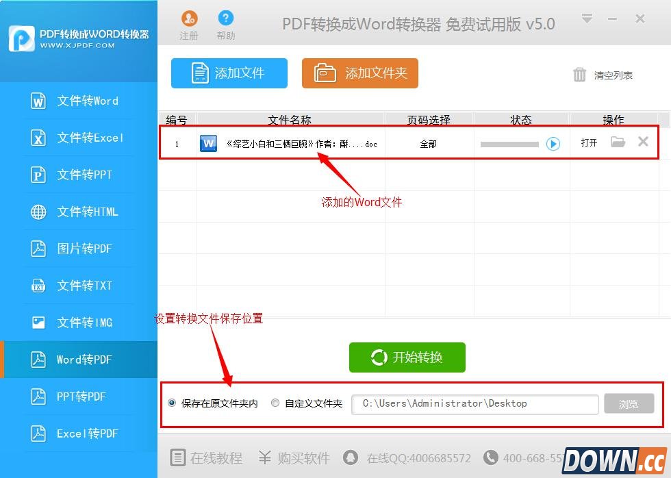 txt怎么转换成pdf格式