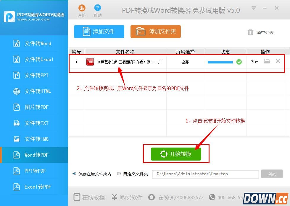 txt怎么转换成pdf格式