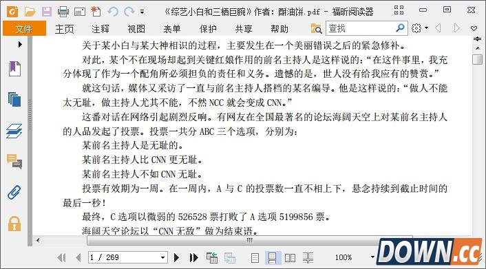 txt怎么转换成pdf格式