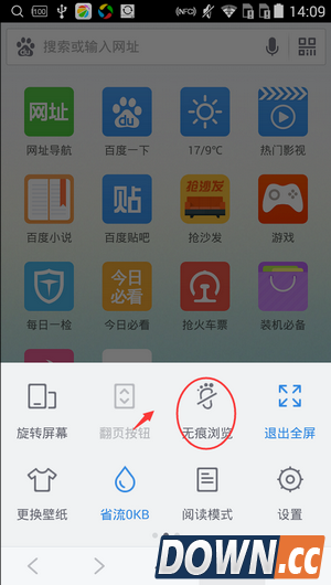 手机百度浏览器怎么设置无痕浏览