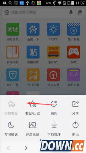 手机百度浏览器怎么设置无痕浏览