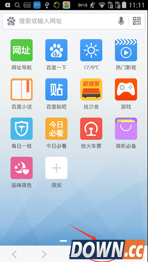 手机百度浏览器怎么设置无痕浏览