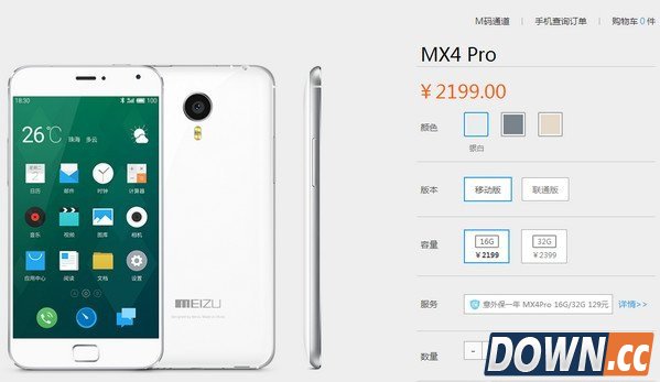 2015年魅族mx4pro最新价格
