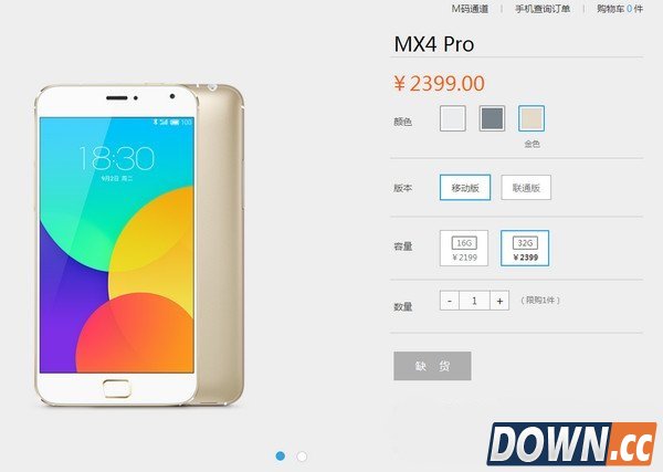 2015年魅族mx4pro最新价格