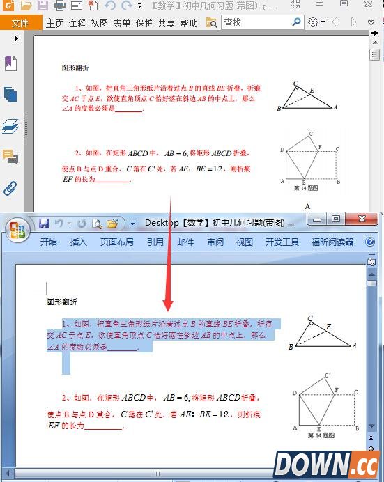 如何将pdf转换成word转换器