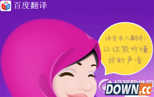 百度翻译怎么样 百度翻译好用吗【实用程度点评】