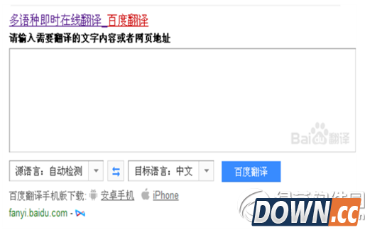 百度翻译怎么样 百度翻译好用吗【实用程度点评】1