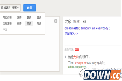 百度翻译怎么样 百度翻译好用吗【实用程度点评】5