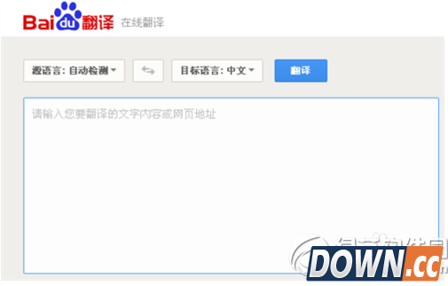 百度翻译怎么样 百度翻译好用吗【实用程度点评】3