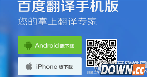 百度翻译怎么样 百度翻译好用吗【实用程度点评】7