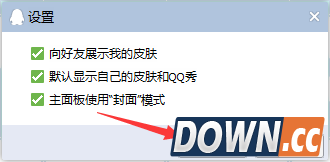 qq主面板不显示头像怎么设置