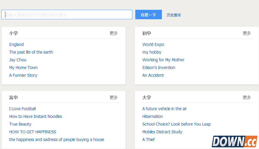 百度翻译在线翻译英语使用图文教程
