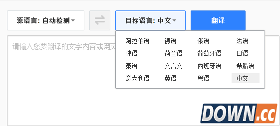百度翻译在线翻译英语使用图文教程