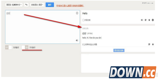 百度翻译在线翻译英语使用图文教程