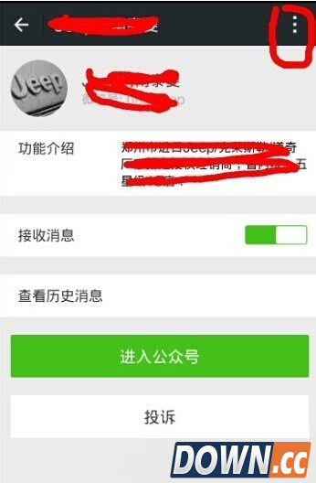 微信公众平台取消关注方法介绍