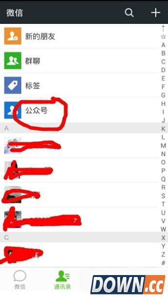 微信公众平台取消关注方法介绍