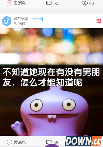 抱抱app使用教程图