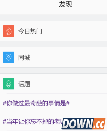 抱抱app使用教程图