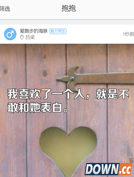 抱抱app使用教程图