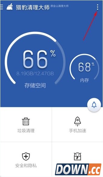 猎豹清理大师充电屏保关闭方法介绍