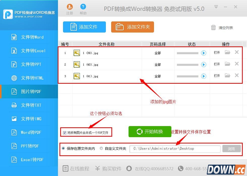 怎么把jpg转换成pdf
