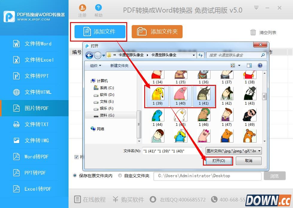 怎么把jpg转换成pdf