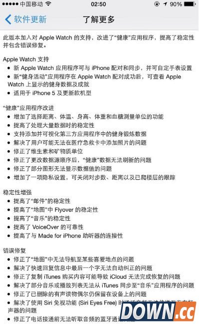 苹果ios8.2固件官方下载网址