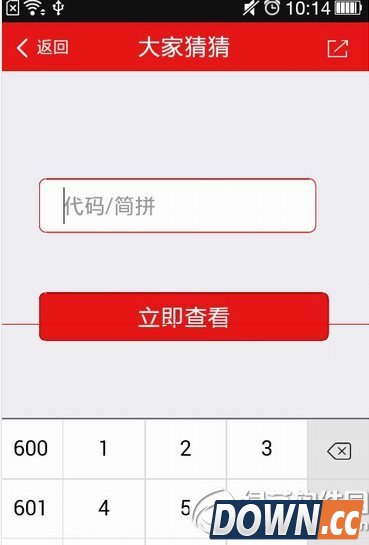 支付宝股海赢家怎么用 支付宝股海赢家使用教程图5