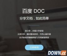 百度docs在线处理工具使用教程