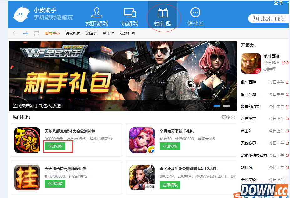 小皮助手安卓模拟器使用评测