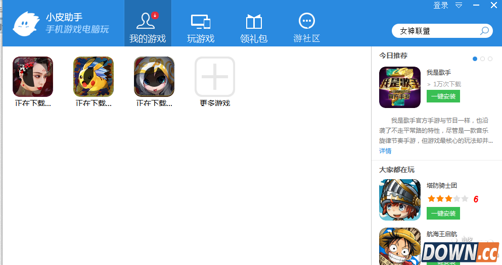 小皮助手安卓模拟器使用评测