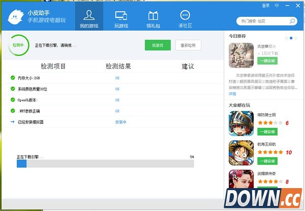 小皮助手安卓模拟器使用评测