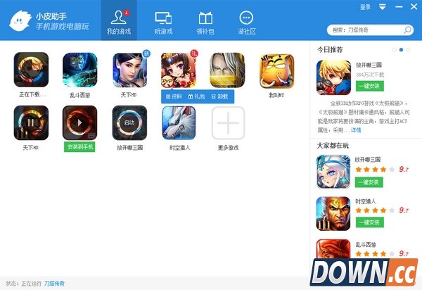 小皮助手安装失败怎么办?