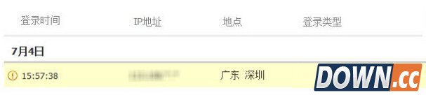 qq登陆地点查询在哪里看