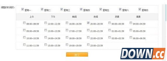 欢乐逛自动上下架怎么设置