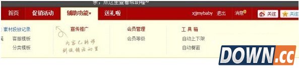 欢乐逛自动上下架怎么设置