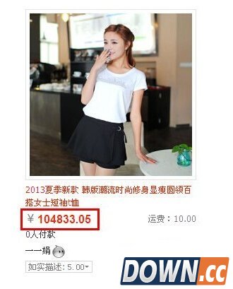 欢乐逛打折设置操作教程