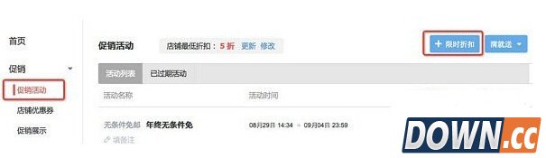 欢乐逛打折设置操作教程
