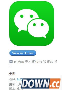 iphone6微信返回失效解决办法