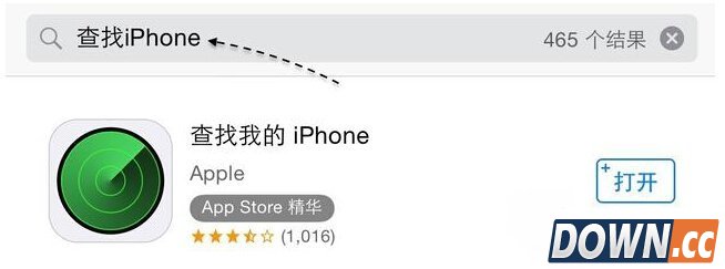 iphone定位追踪软件操作流程