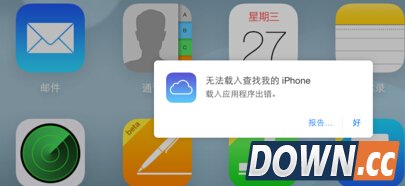 iphone定位追踪软件操作流程