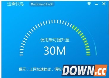 迅雷快鸟加速失败解决方法介绍