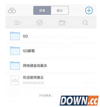 腾讯qq微云使用方法图文教程