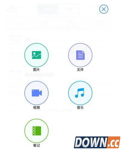 腾讯qq微云使用方法图文教程