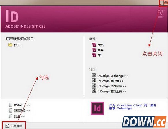 indesign cs5下载安装图文教程
