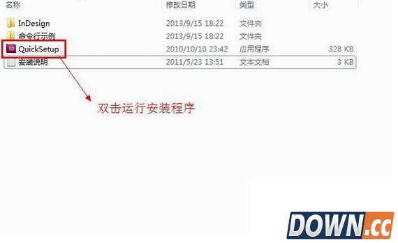 indesign cs5下载安装图文教程