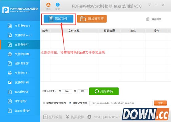 pdf如何转换成ppt
