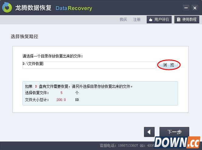 笔记本硬盘数据恢复教程