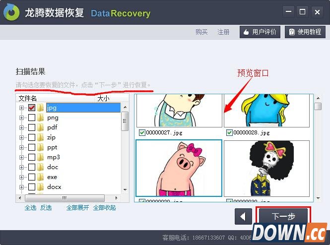 笔记本硬盘数据恢复教程