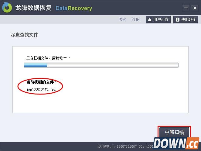 笔记本硬盘数据恢复教程